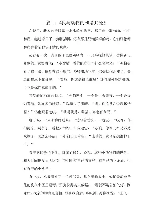 三年级好文十篇值得一读