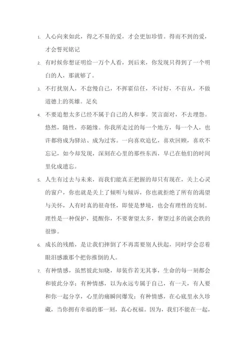 周立波脱口秀经典语录