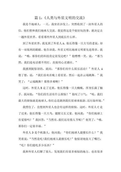 小学生优秀作文精选10篇集