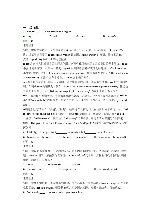 甘肃省武威第一中学初中英语八年级下册Unit 1经典习题(专题培优)