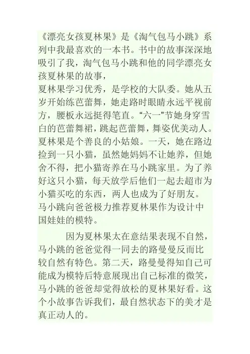 漂亮女孩夏林果