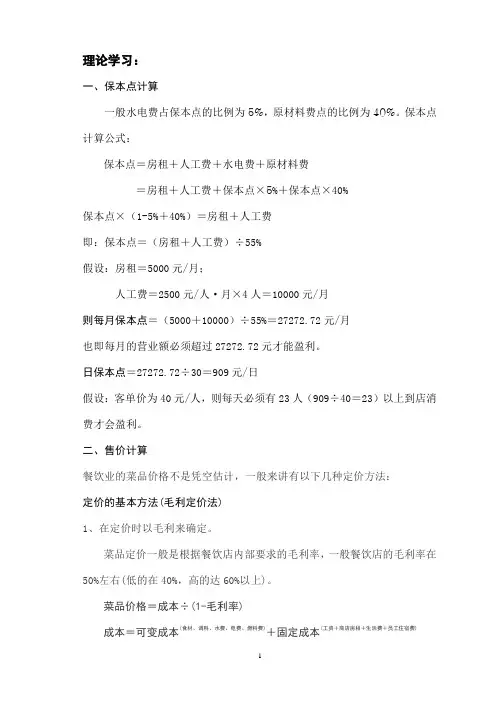理论学习