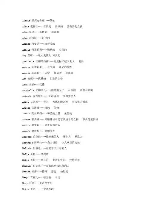 英文名大全——女性