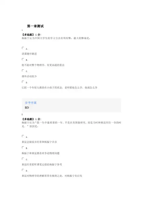 2020智慧树知道网课《热力学与统计物理》课后章节测试满分答案