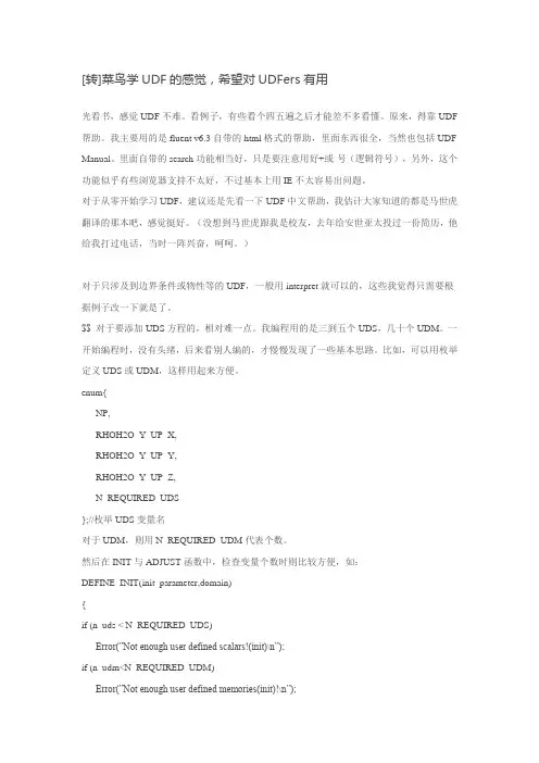 fluent-udf-经验
