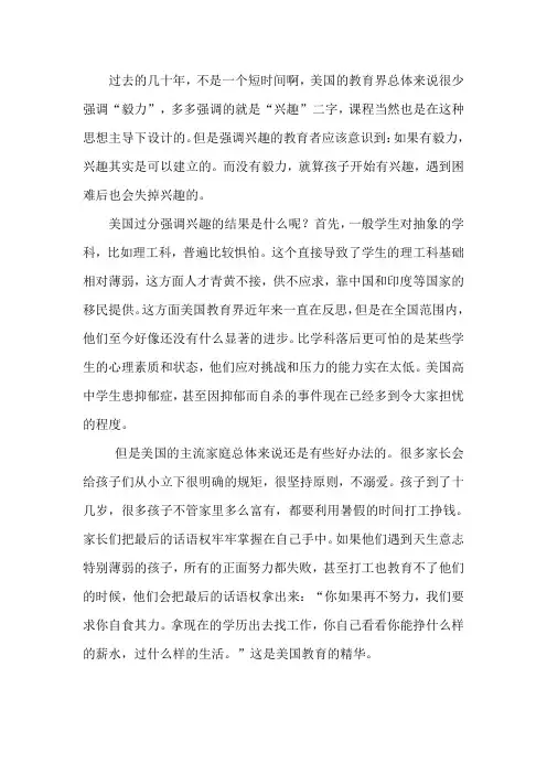 兴趣不是最好的老师
