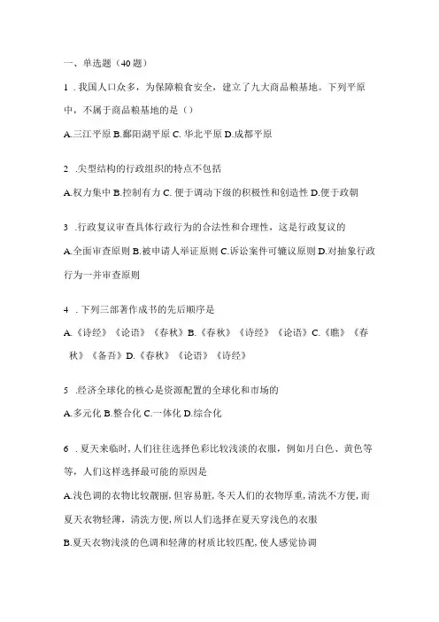 河北省事业单位考试事业单位考试模拟考试卷(含答案)