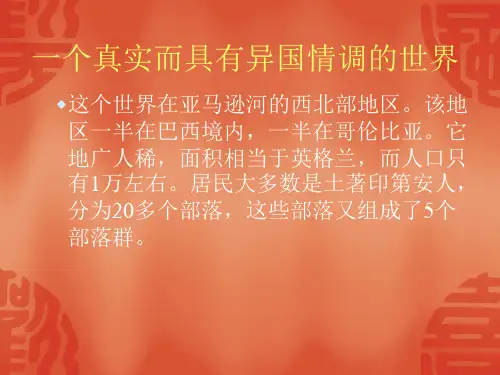 社会语言学绪论