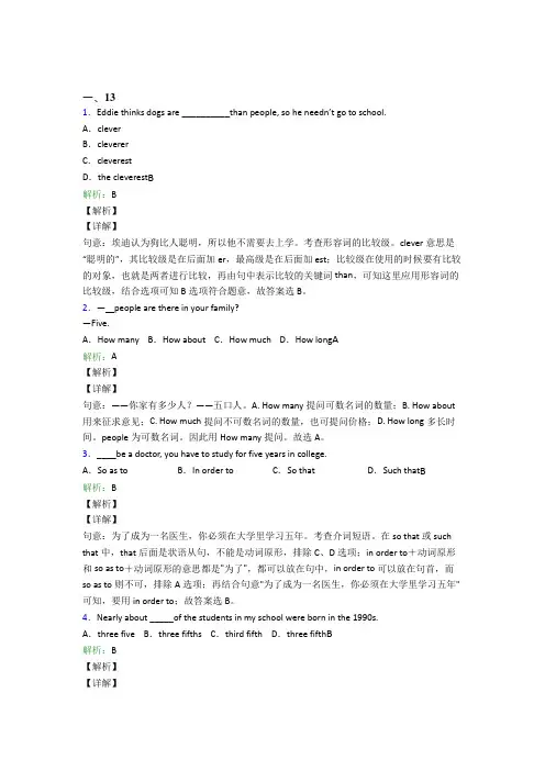 无锡外国语学校初中英语八年级上册期末经典练习题(含解析)