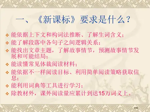 中考英语阅读理解主旨大意省公开课金奖全国赛课一等奖微课获奖PPT课件