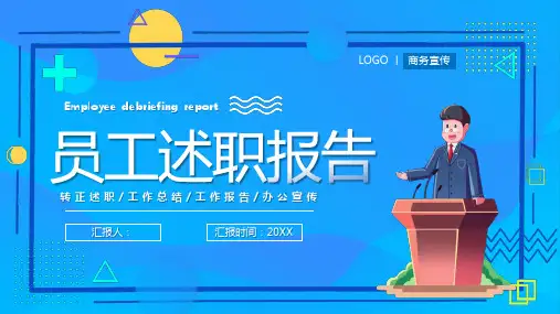 PPT模板报告综合版 (20)