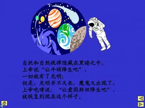 第2章 动量和角动量