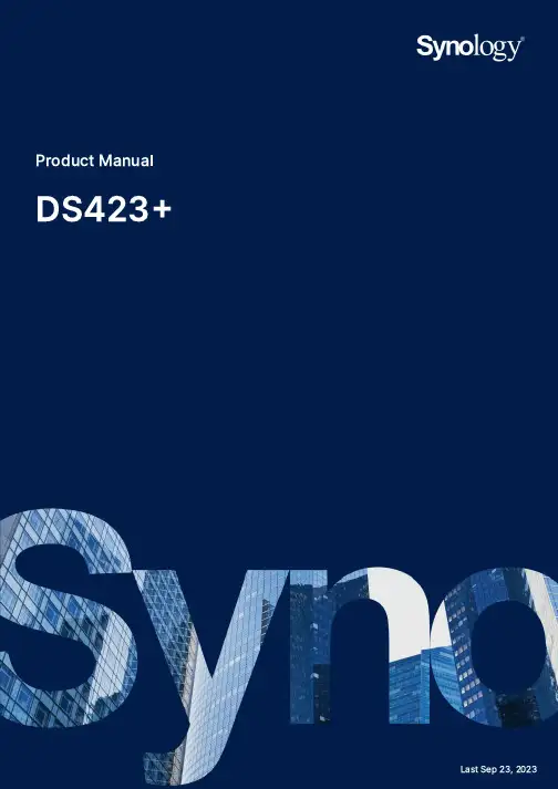 DS423 产品手册说明书