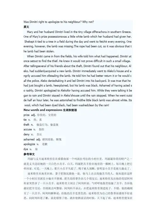 Lesson 16 Mary had a little lamb 玛丽有一头羔羊