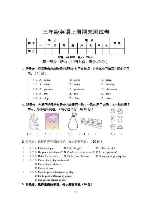 2022-2023学年湘少版(三起)三年级英语第一学期期末测试题含答案