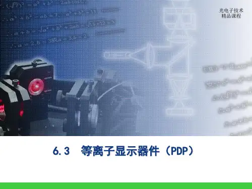 6.3-6.4 等离子体显示电致发光显示518
