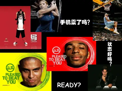 NIKE销售培训