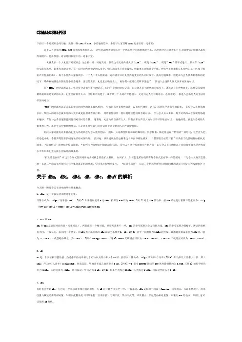 CDMA 基础知识简析