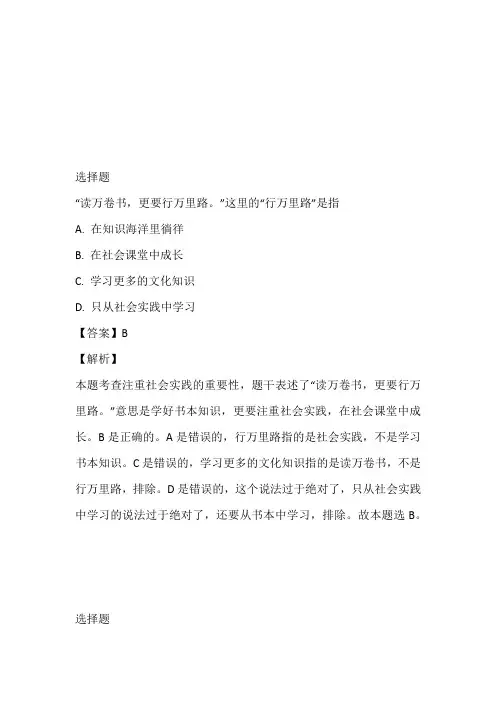 海南省琼海市嘉积中学海桂学校2023年八年级教学质量监测免费试卷完整版