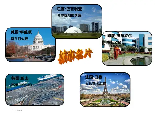 如何认识城市--以莫斯科为例.0ppt.ppt