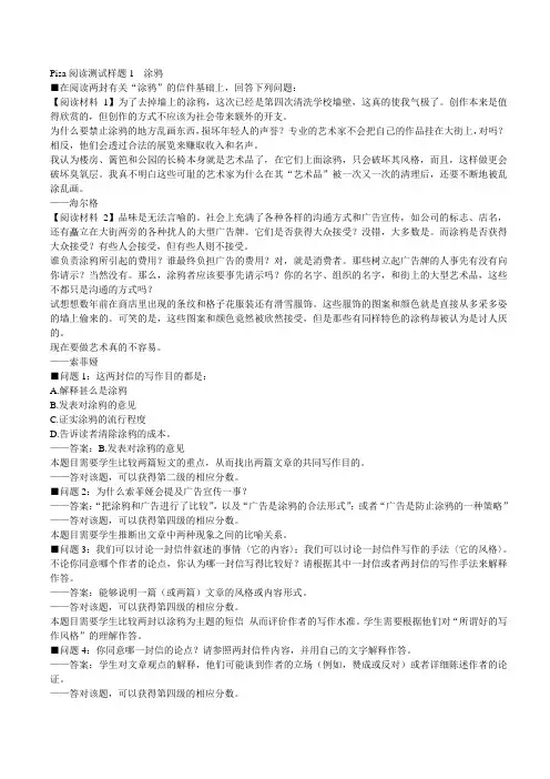 Pisa答案