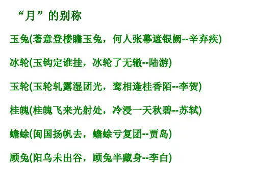 十三中秋咏月诗词三首