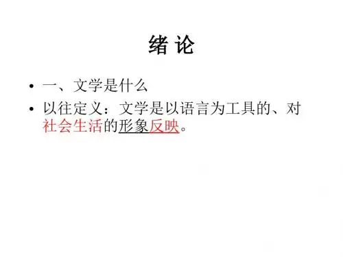 诗经ppt