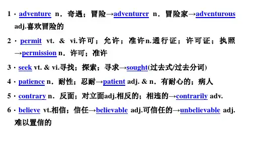 unit3-课文精讲