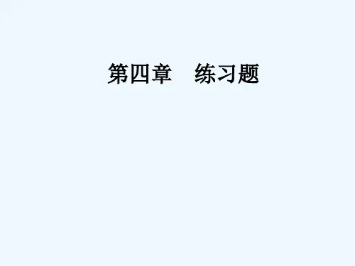 成本会计第四章--练习题