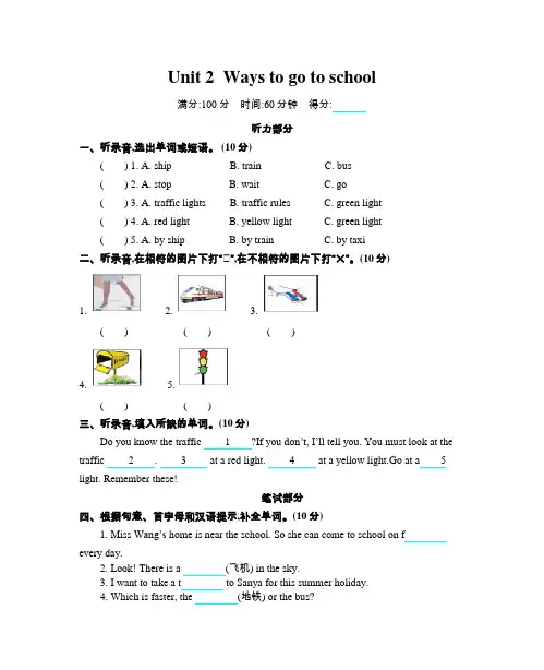 pep六年级英语上册Unit 2测试题及答案