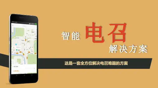 出租网约车解决方案新