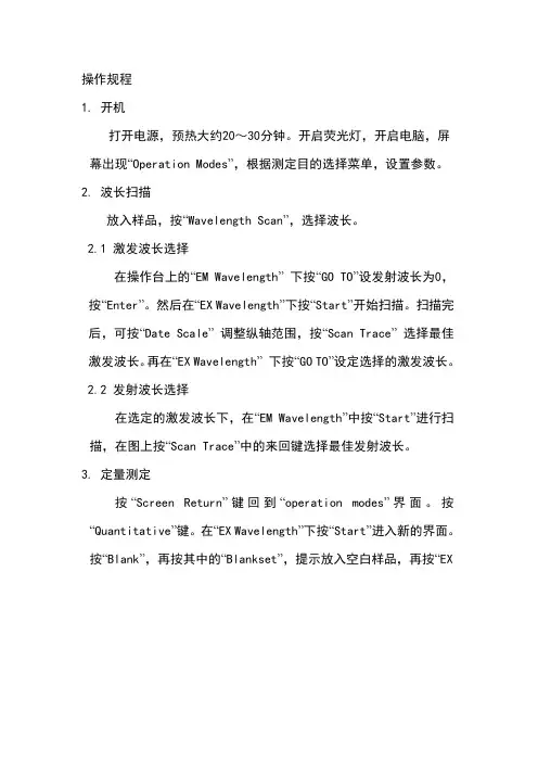 荧光分光光度计