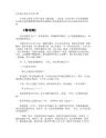 五年级上册语文书第六课