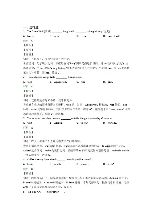 人教版初三英语常用语法知识——动词时态知识点复习(含解析)