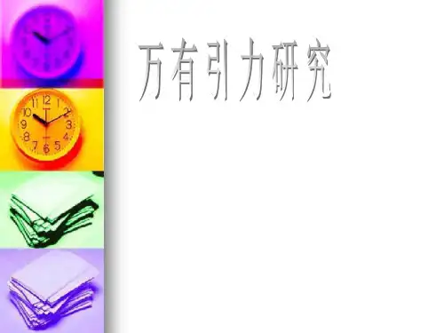 艾萨克·牛顿(IsaacNewton)是英国伟大的数学家、物理学