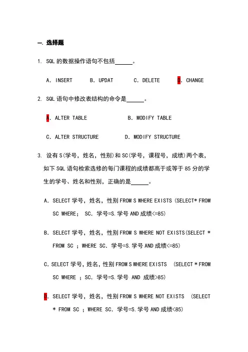 VF第4章习题及答案