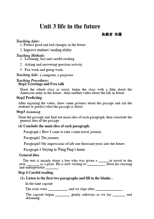 Unit 3 life in the future教案