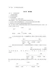 货币银行学(10-14)
