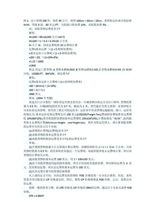 远洋运输业务、、、