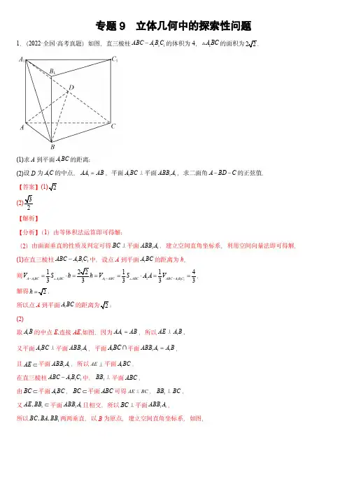 2024年高考数学复习大题全题型专练：空间向量与立体几何(解析版)
