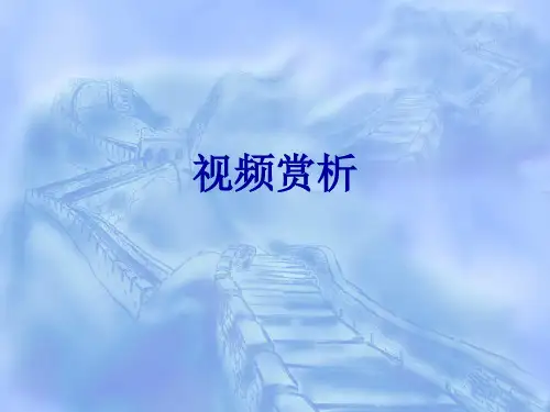 高中语文《吆喝》课件