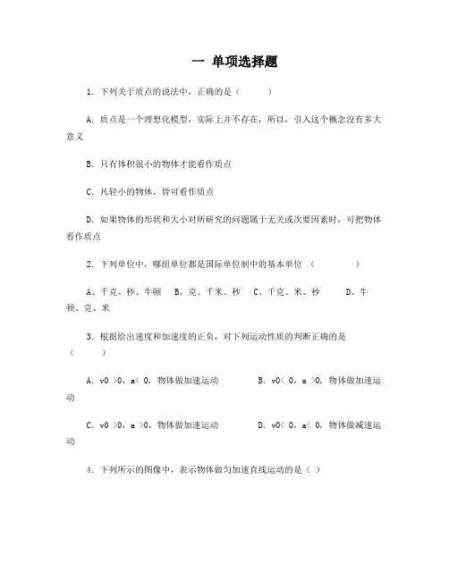 2018上海高中物理合格考模拟试题