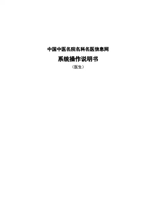 用户手册 - 江苏省卫生和计划生育会