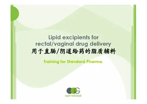 嘉法狮用于直肠阴道给药的脂质辅料