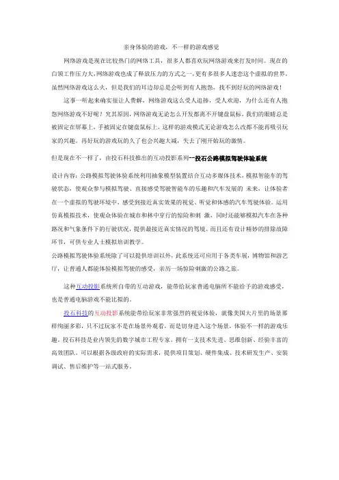016亲身体验的游戏,不一样的游戏感觉