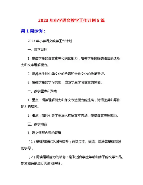 情人节浪漫情话短句文案英文