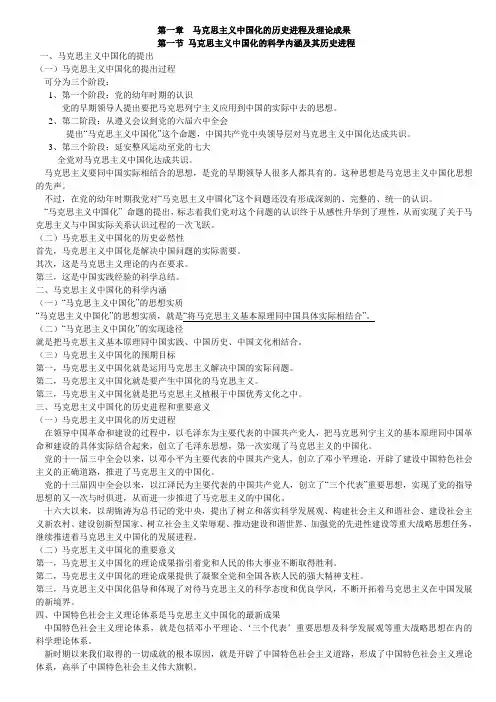 毛泽东邓小平理论和三个代表重要思想