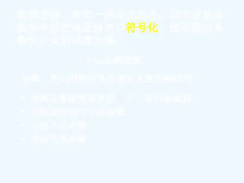 离散数学复习(08)