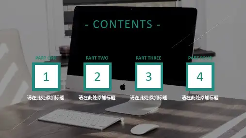 经典商务风格模板PPT课件