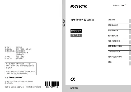 nex-5r说明书